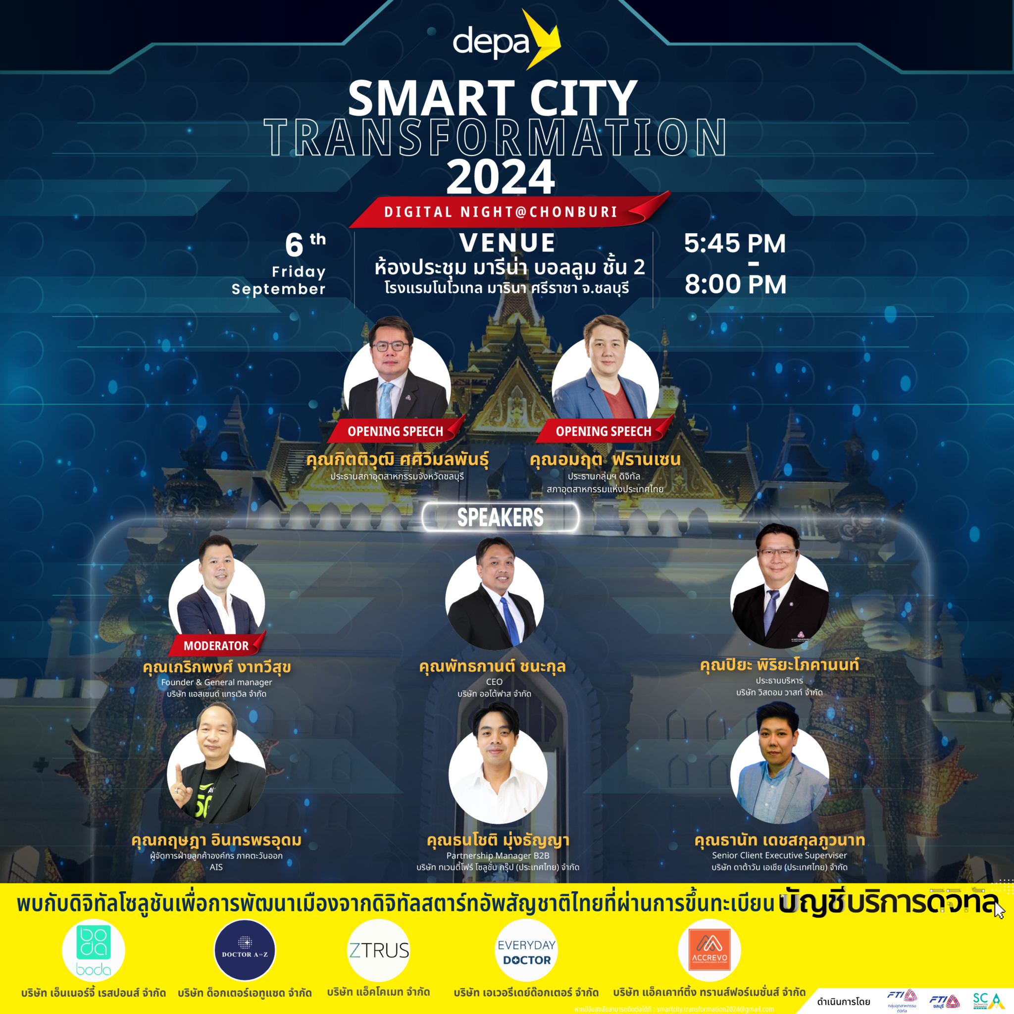 Smart city Transformation 2024 @ชลบุรี – สภาอุตสาหกรรม จังหวัดชลบุรี